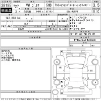 Volkswagen Golf лот № 38195 оценка 3.5  с аукциона в Японии 11