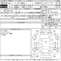 Mercedes-Benz A CLASS лот № 38214 оценка 3.5  с аукциона в Японии 11