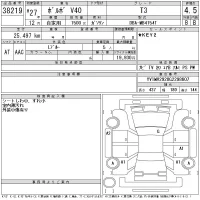 Volvo V40 лот № 38219 оценка 3.5  с аукциона в Японии 11