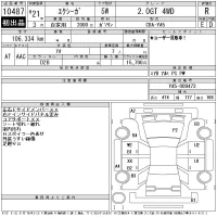 Subaru EXIGA лот № 10487 оценка R  с аукциона в Японии 11