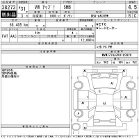 Volkswagen UP лот № 38273 оценка 4.5  с аукциона в Японии 11
