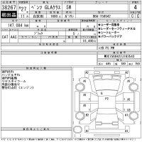 Mercedes-Benz GLA CLASS лот № 38267 оценка 4  с аукциона в Японии 11