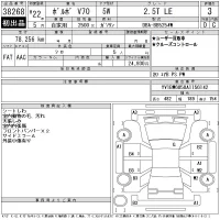Volvo V70 лот № 38268 оценка 3  с аукциона в Японии 11