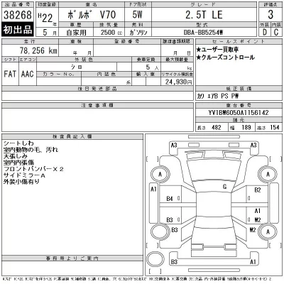 catalog-car-12