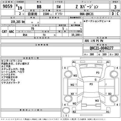 Toyota BB  с аукциона в Японии