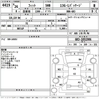Honda FIT  с аукциона в Японии