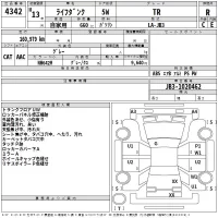 Honda LIFE DUNK лот № 4342 оценка R  с аукциона в Японии 2