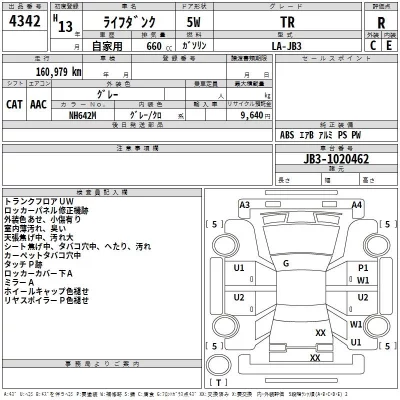 Honda LIFE DUNK  с аукциона в Японии