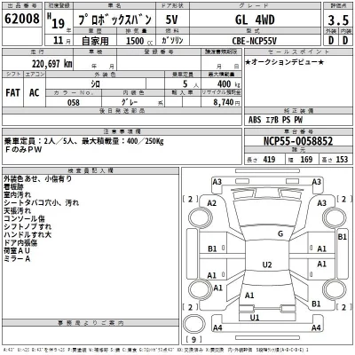 Toyota PROBOX  с аукциона в Японии