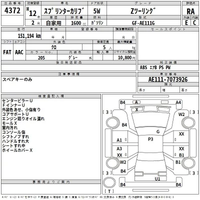 Toyota SPRINTER CARIB  с аукциона в Японии