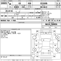 Lexus GS лот № 10005 оценка 3.5  с аукциона в Японии 2