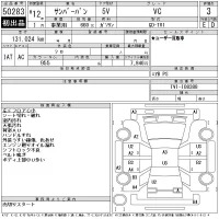 Subaru SAMBAR лот № 50283 оценка 3  с аукциона в Японии 11