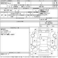 Subaru R2 лот № 50316 оценка 3.5  с аукциона в Японии 11