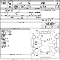 Nissan JUKE лот № 9050 оценка R  с аукциона в Японии 2
