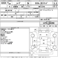 Daihatsu MOVE лот № 4359 оценка 3.5  с аукциона в Японии 2