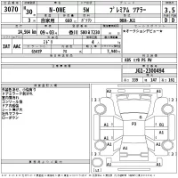 Honda N ONE лот № 3070 оценка 3.5  с аукциона в Японии 2