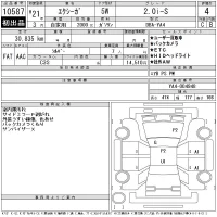 Subaru EXIGA лот № 10587 оценка 4  с аукциона в Японии 11
