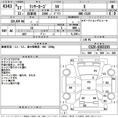 Mitsubishi LANCER VAN  с аукциона в Японии
