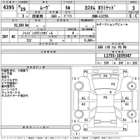 Daihatsu MOVE лот № 4395 оценка 3  с аукциона в Японии 2