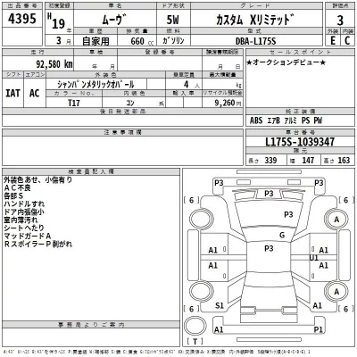 Daihatsu MOVE  с аукциона в Японии