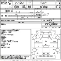 Toyota DYNA лот № 76307 оценка 3.5  с аукциона в Японии 2