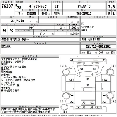 Toyota DYNA  с аукциона в Японии