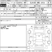 Mercedes-Benz CLA CLASS лот № 38315 оценка 4.5  с аукциона в Японии 11