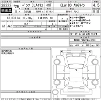 Mercedes-Benz CLA CLASS лот № 38322 оценка 4.5  с аукциона в Японии 11