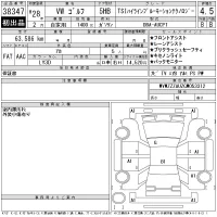 Volkswagen Golf лот № 38347 оценка 4.5  с аукциона в Японии 11