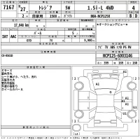 Subaru TREZIA лот № 7167 оценка 4  с аукциона в Японии 2