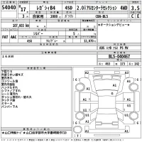 Subaru LEGACY B4 лот № 54040 оценка 3.5  с аукциона в Японии 2