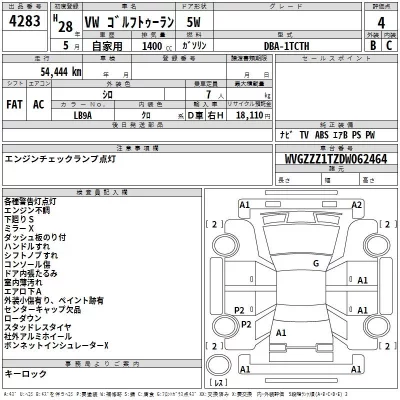 Volkswagen GOLF TOURAN  с аукциона в Японии