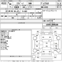 Daihatsu MIRA лот № 4122 оценка 3.5  с аукциона в Японии 2