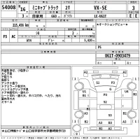Mitsubishi MINICAB TRUCK лот № 54008 оценка 3  с аукциона в Японии 2
