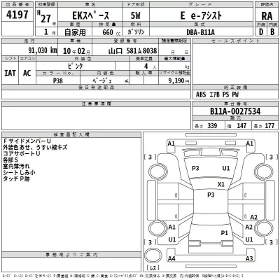 Mitsubishi EK SPACE  с аукциона в Японии