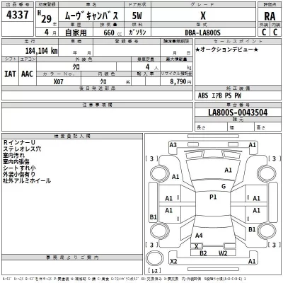 Daihatsu MOVE CANBUS  с аукциона в Японии