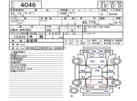 Volkswagen Polo лот № 4046 оценка 3.5  с аукциона в Японии 5