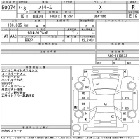 Honda STREAM лот № 50074 оценка R  с аукциона в Японии 11