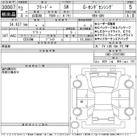 Honda FREED лот № 30007 оценка 5  с аукциона в Японии 11