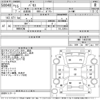 Honda VAMOS лот № 50048 оценка R  с аукциона в Японии 11