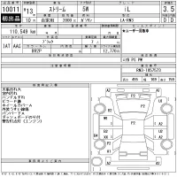Honda STREAM лот № 10011 оценка 3.5  с аукциона в Японии 11
