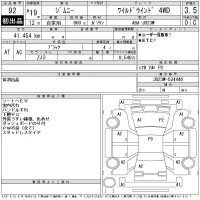 Suzuki JIMNY лот № 92 оценка 3.5  с аукциона в Японии 11