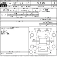 Daihatsu HIJET VAN лот № 50108 оценка R  с аукциона в Японии 11