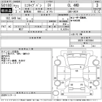 Mitsubishi MINICAB VAN лот № 50180 оценка 3  с аукциона в Японии 11