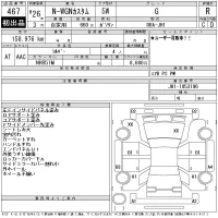 Honda N WGN лот № 467 оценка R  с аукциона в Японии 11