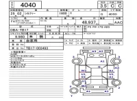 Nissan SYLPHY лот № 4040 оценка 3.5  с аукциона в Японии 5