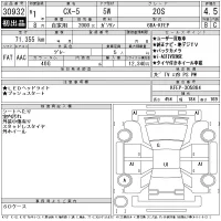 Mazda CX-5 лот № 30932 оценка 4.5  с аукциона в Японии 11