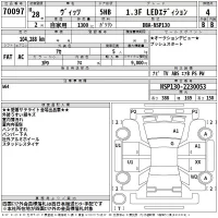 Peugeot 2008 лот № 70097 оценка 4.5  с аукциона в Японии 2