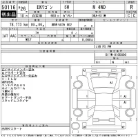 Mitsubishi EK WAGON лот № 50116 оценка R  с аукциона в Японии 11