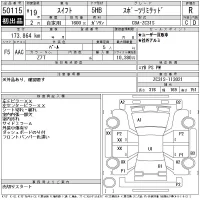 Suzuki SWIFT лот № 50115 оценка R  с аукциона в Японии 11